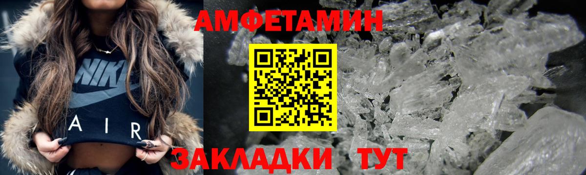 АМФЕТАМИН 97%  АМФ  Нерюнгри  Вход с VPN 