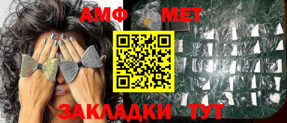 Амфетамин Premium Нерюнгри
