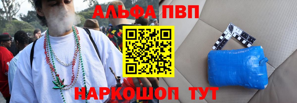 Alpha-PVP Crystall  Alpha PVP  Alpha-PVP Crystall  Нерюнгри  Вход с VPN  А ПВП кристаллы 