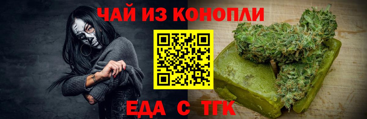Canna-Cookies конопля  Вход с VPN  Нерюнгри 