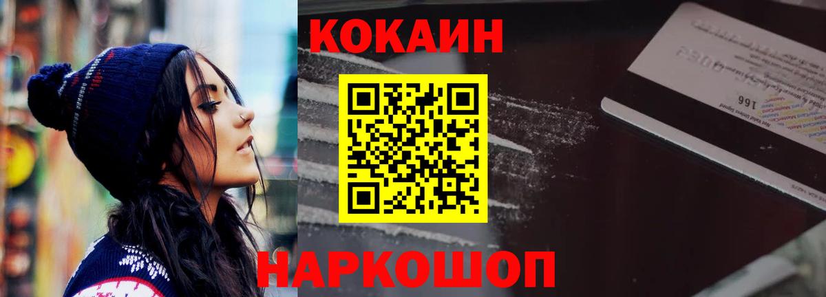 Cocaine FishScale Нерюнгри