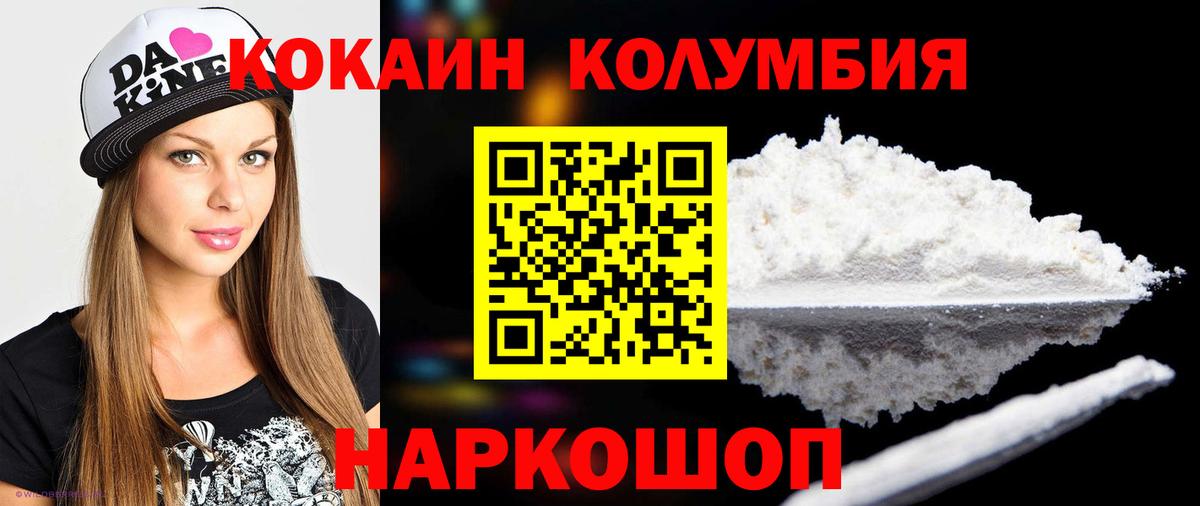 КОКАИН Колумбийский  COCAIN Перу  КОКАИН  Нерюнгри  Вход с VPN 