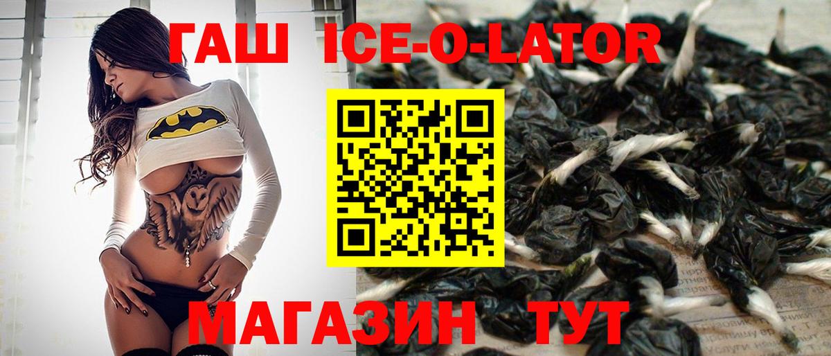 ГАШ Изолятор Нерюнгри
