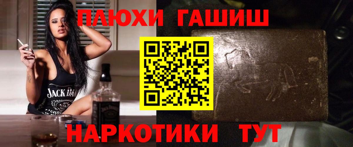 Гашиш ice o lator  ГАШ хэш  Нерюнгри  Гашиш  Вход с VPN 