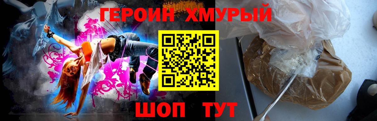 Героин  Вход с VPN  Нерюнгри  ГЕРОИН белый 