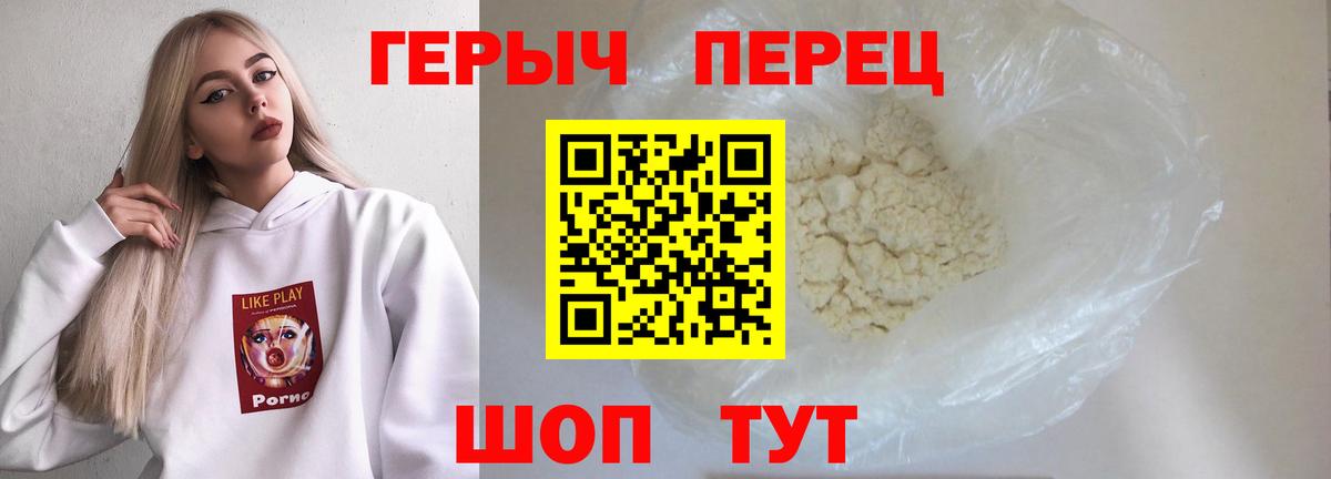 ГЕРОИН гречка Нерюнгри
