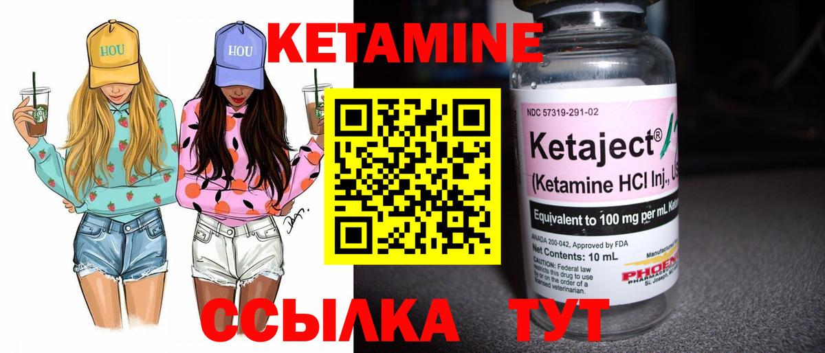 Нерюнгри  КЕТАМИН VHQ  Вход с VPN  КЕТАМИН ketamine 