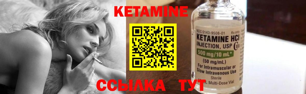 КЕТАМИН VHQ Нерюнгри