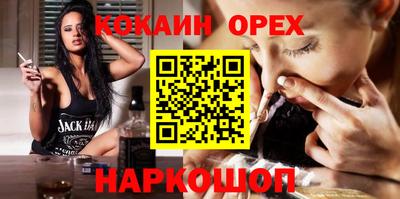 метамфетамин Сланцы