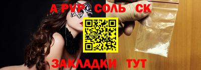 spice Славянск-на-Кубани