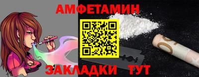 метамфетамин Сланцы