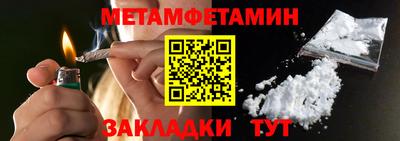 метамфетамин Сланцы