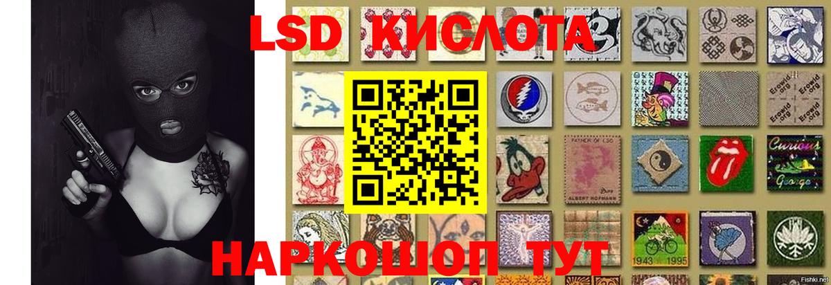 ЛСД экстази кислота Нерюнгри