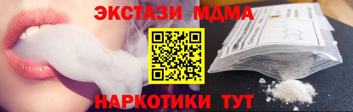 MDMA crystal  МДМА  МДМА Molly  Нерюнгри  Вход с VPN 