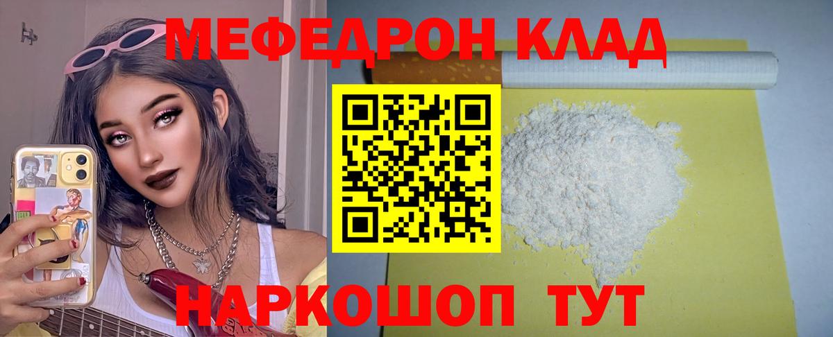 Меф мука Нерюнгри