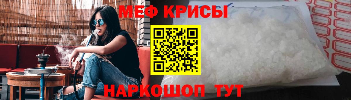 ОМГ ОМГ ссылка  МЯУ-МЯУ  Вход с VPN  Нерюнгри  МЯУ-МЯУ кристаллы  МЕФ mephedrone 