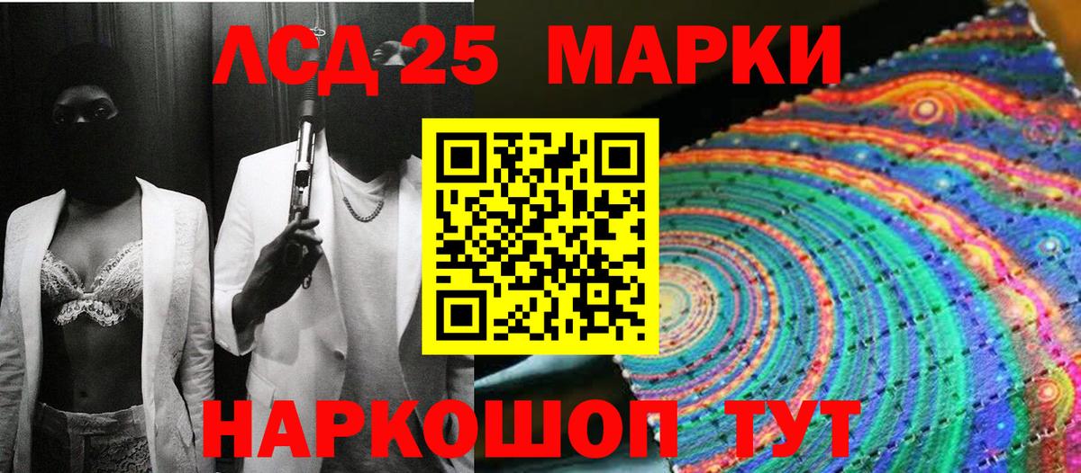 Нерюнгри  Наркотические марки 1,8мг  Вход с VPN  Наркотические марки 1,8мг 