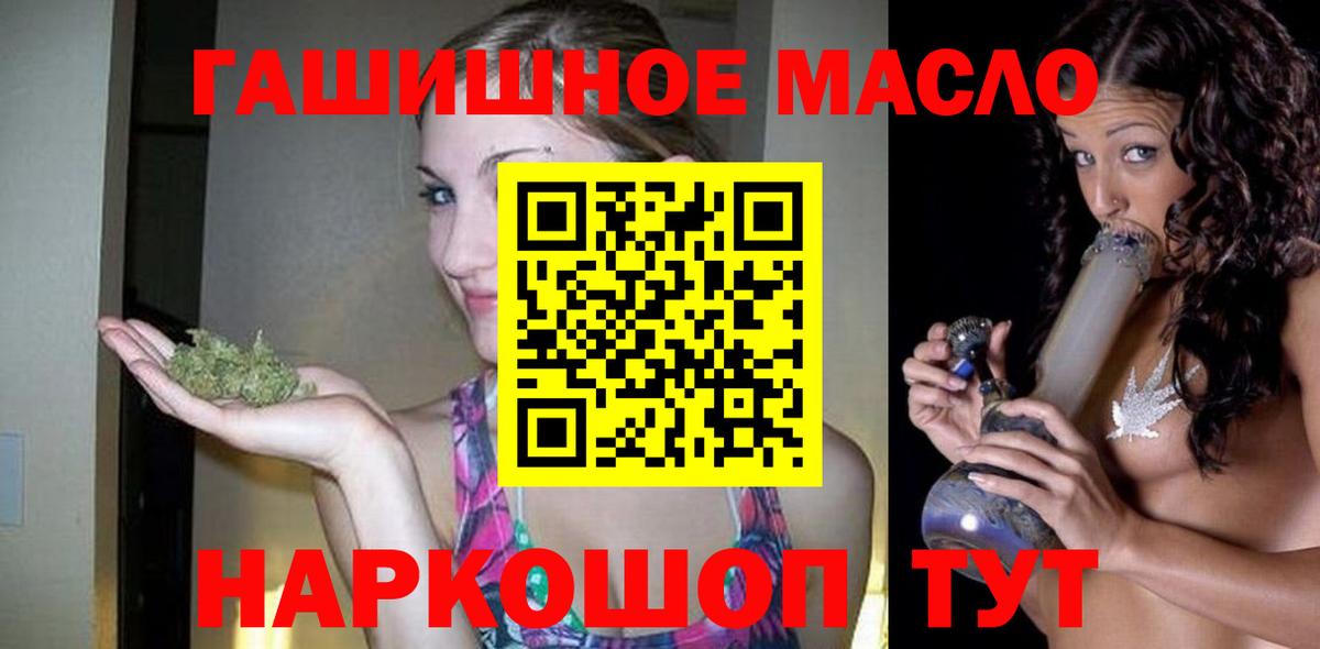 ТГК гашишное масло Нерюнгри